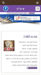 Mobile Screenshot of itacbt.co.il
